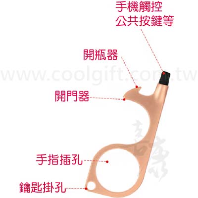 免接觸開門觸控鑰匙圈