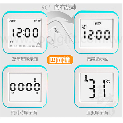 翻轉方形鬧鐘
