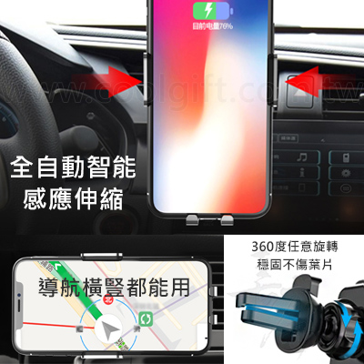 智能感應無線快充車用手機支架