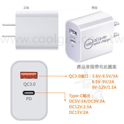 USB-C 快速充電器