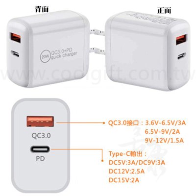 折疊式USB-C快充頭