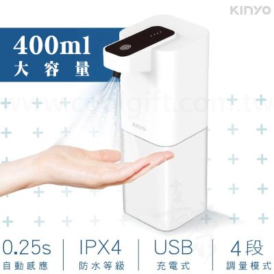 KNYO充電式酒精噴霧機400ml