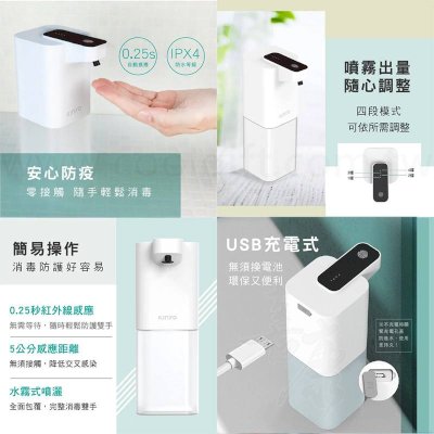 KNYO充電式酒精噴霧機400ml