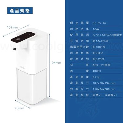 KNYO充電式酒精噴霧機400ml