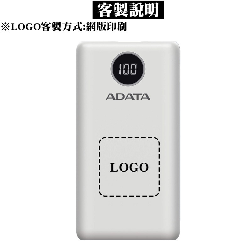 威剛數顯快充行動電源20000mAh