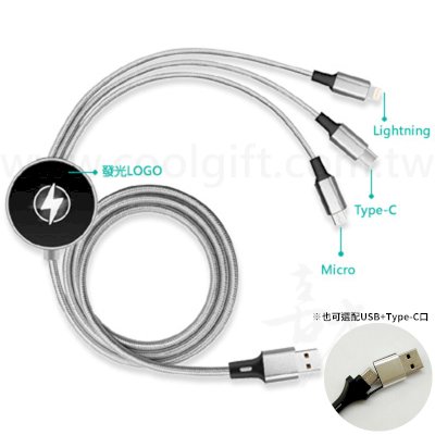 客製發光LOGO充電線