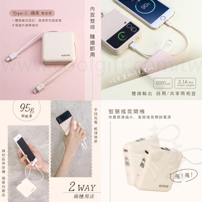 KINYO自帶線行動電源