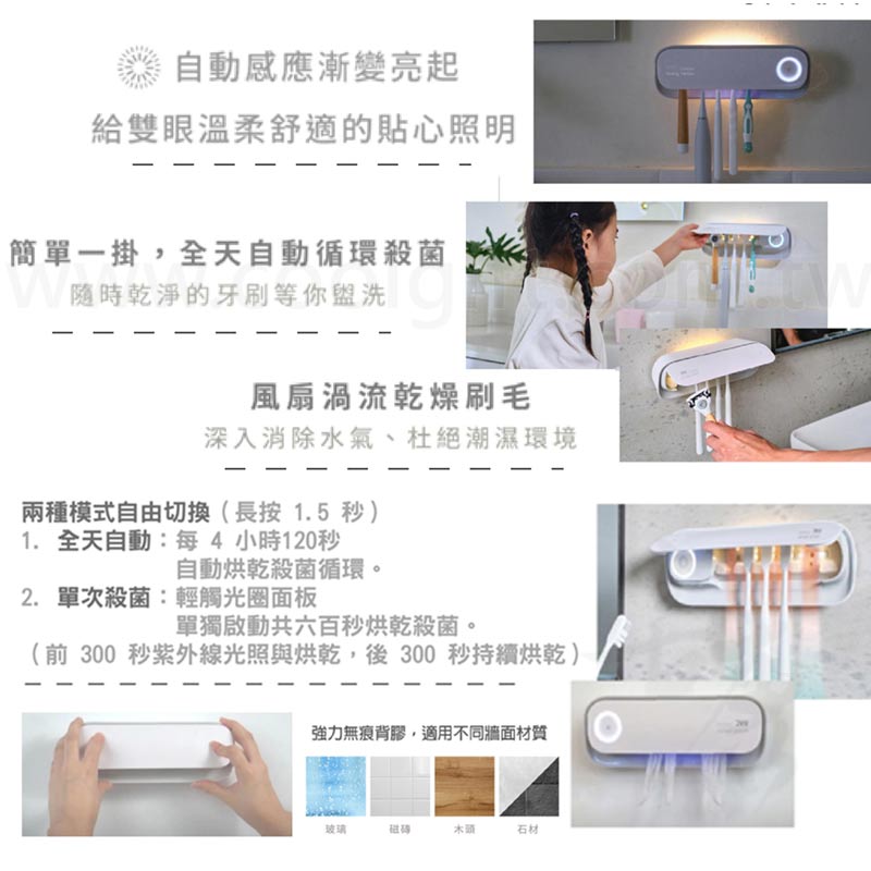 智能牙刷殺菌燈