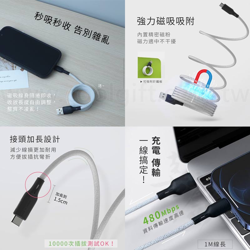 KINYO磁吸充電傳輸線(USB to Type-C)