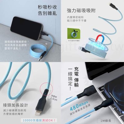 秒收磁吸充電傳輸線(USB to Lightning)