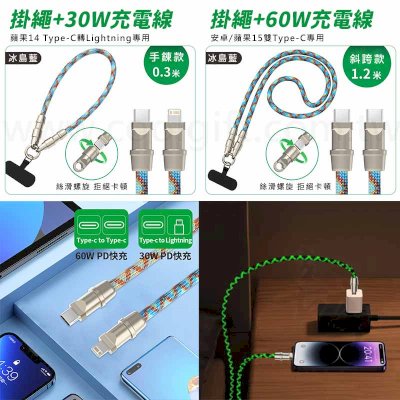 二合一充電手機夾片掛繩