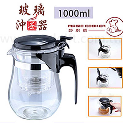 妙廚師 玻璃泡茶壺 1000ml