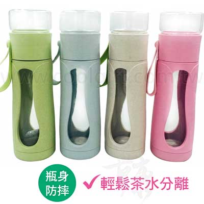 小麥玻璃防摔泡茶瓶300ml