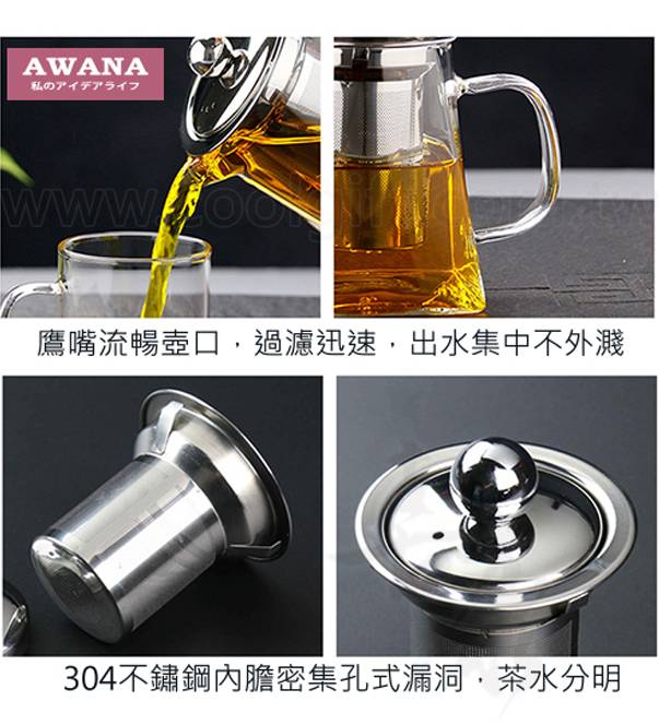 AWANA玻璃耐熱泡茶壺550ml