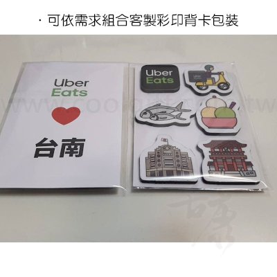 一組台南特色的客製化造型小磁鐵