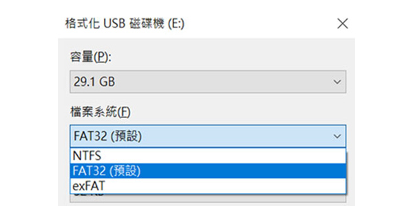 USB隨身碟格式化