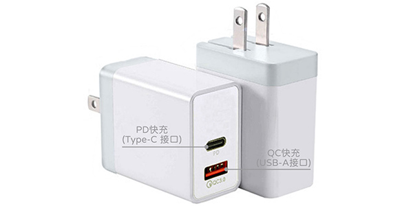 什麼是QC充電器/PD充電器?