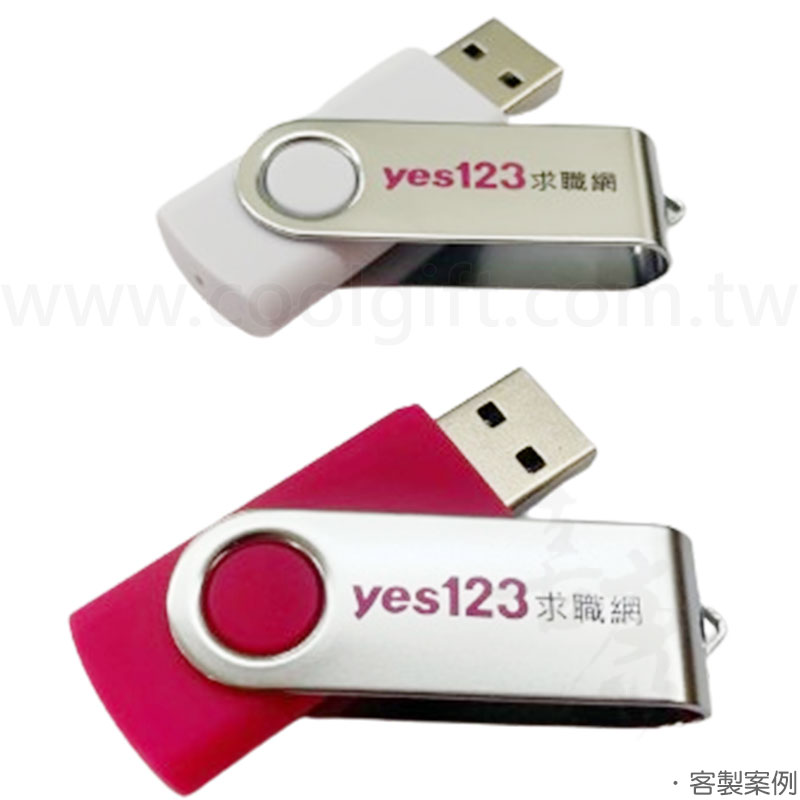 USB-A隨身碟 旋轉金屬夾片二色印刷