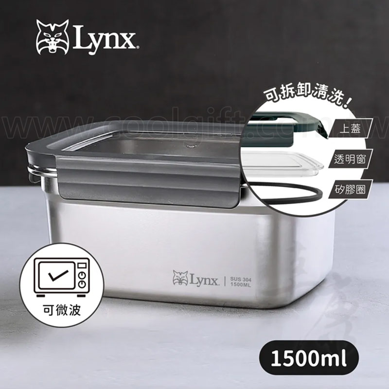 Lynx不鏽鋼上蓋可拆卸保鮮盒