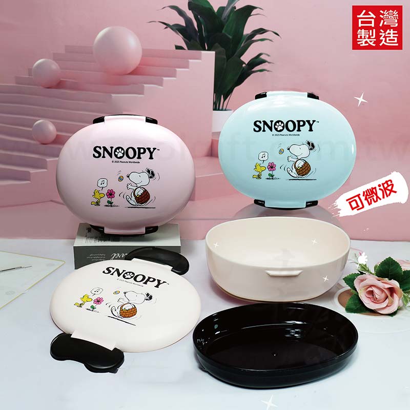 史努比多功能便當盒