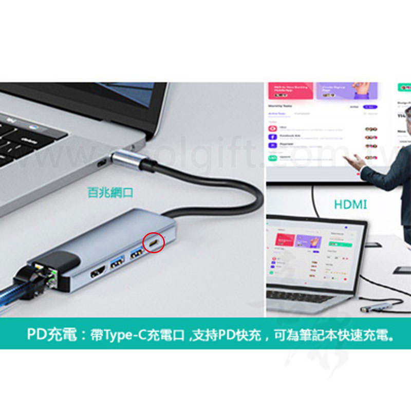 5合一多功能轉接器