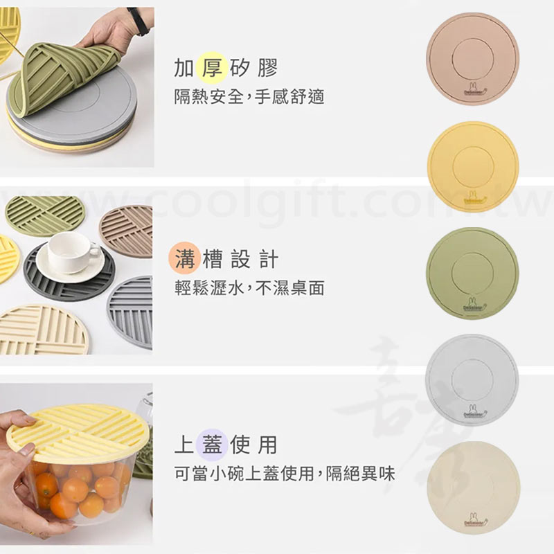 咪兔矽膠隔熱墊
