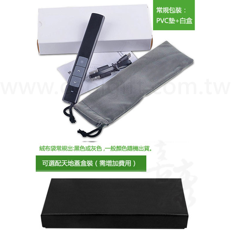 充電式無線翻頁鐳射筆(紅燈)