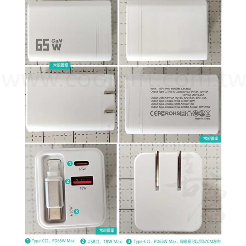 自帶線氮化鎵折疊充電插頭