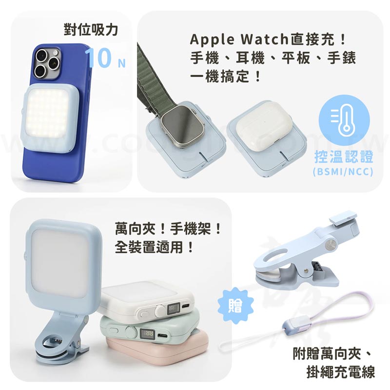 TORRII捕光燈磁吸行動電源