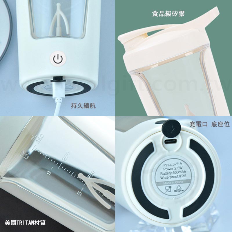 自動攪拌健身杯