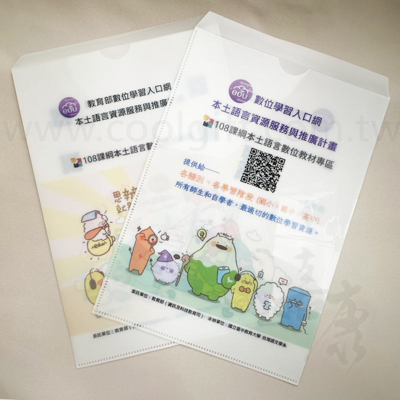 客製彩印U型資料袋