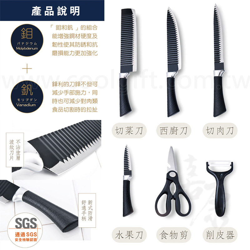 Dashiang波浪紋不沾刀具組
