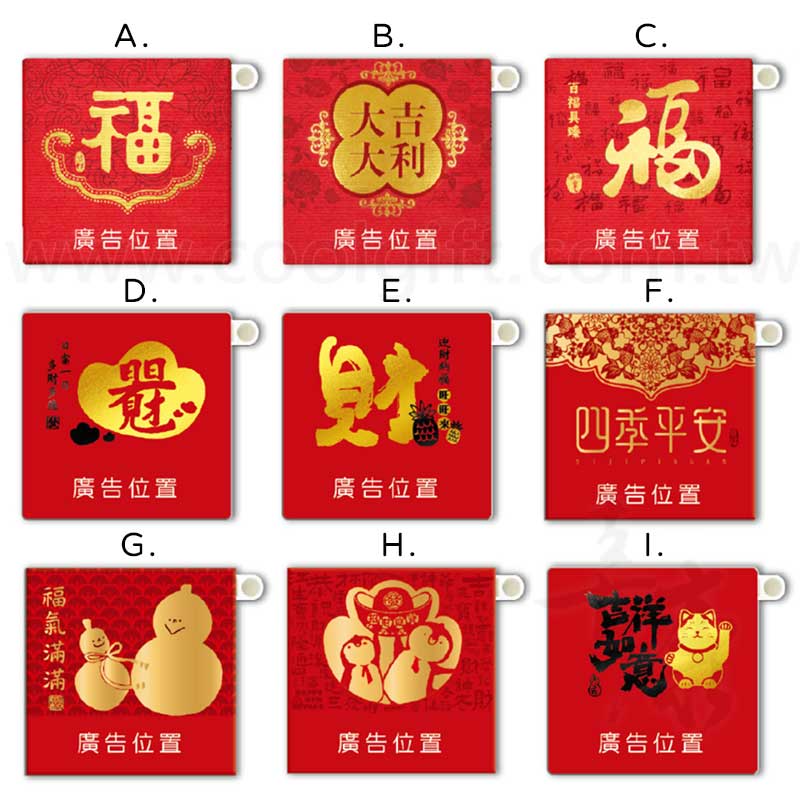 發財吉祥便條紙盒