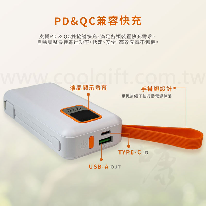 MCK自帶線行動電源(10000mah)