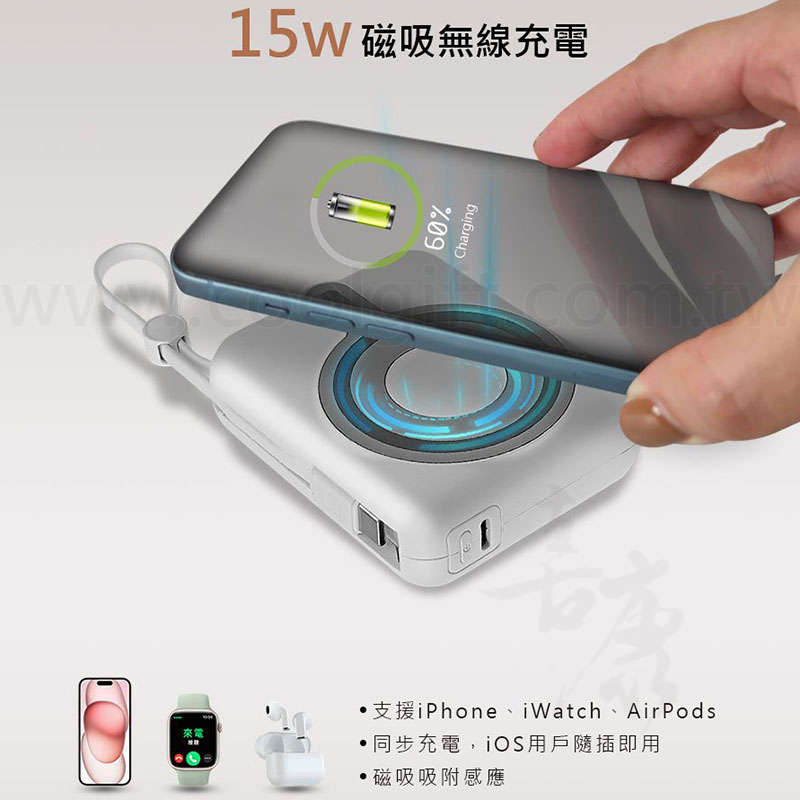 MCK磁吸無線充自帶線行動電源