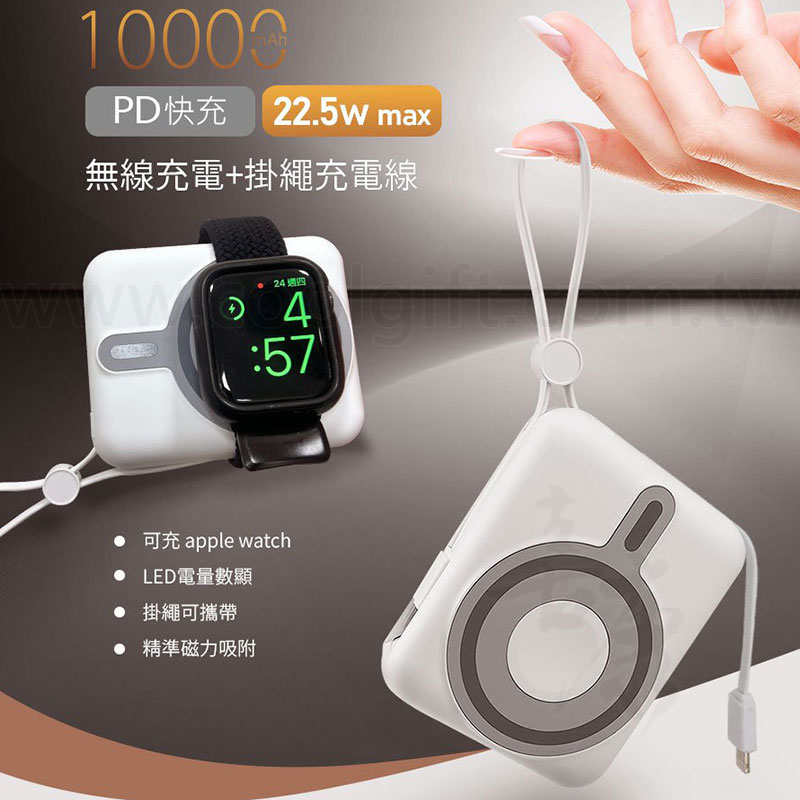 MCK磁吸無線充自帶線行動電源