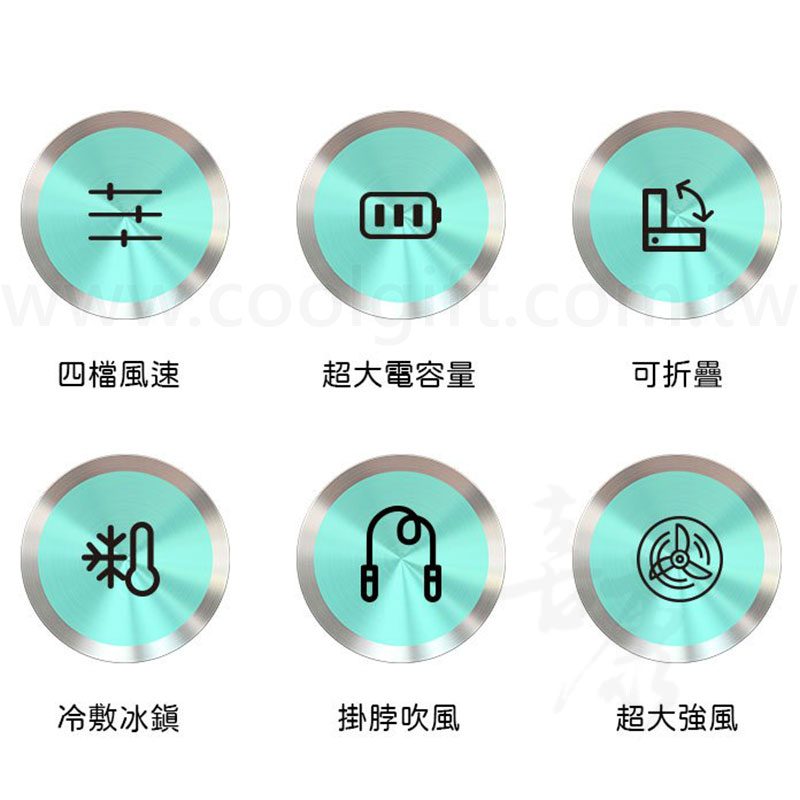 MCK掛脖冰鎮手持小風扇