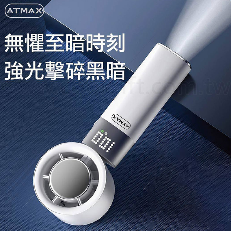 ATMAX製冷風扇