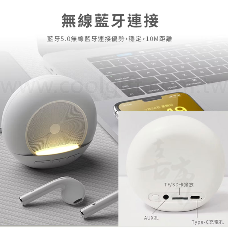 MCK桌上型藍牙小喇叭