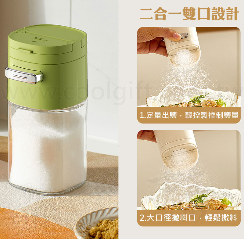 二合一定量調味罐