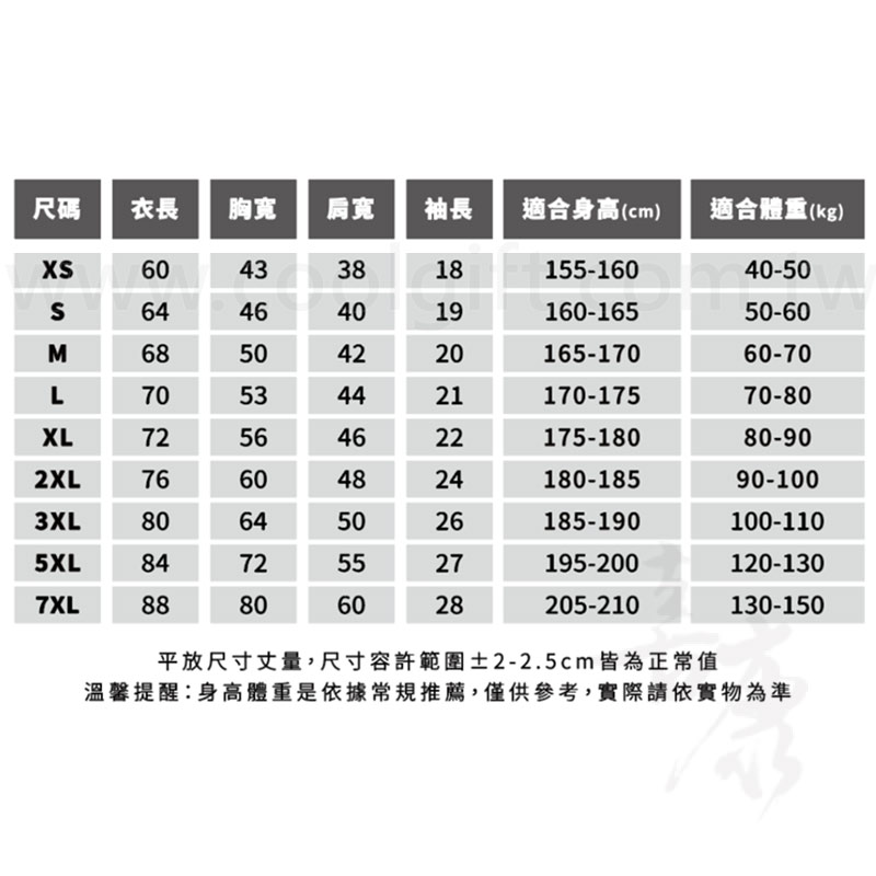涼感排汗圓領運動T恤