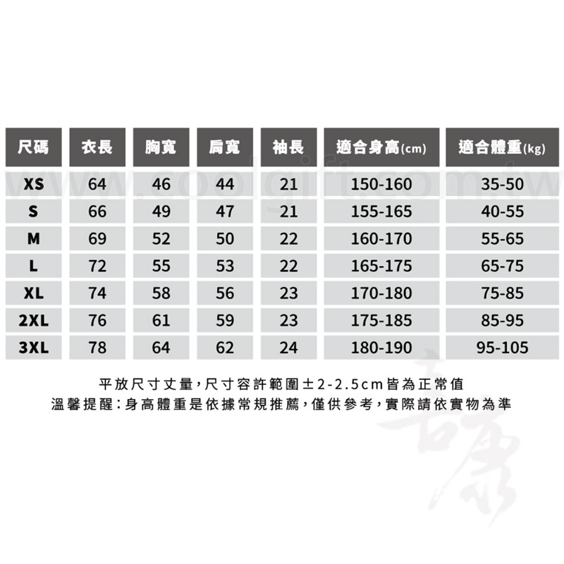 重磅寬版落肩涼感抗菌T恤