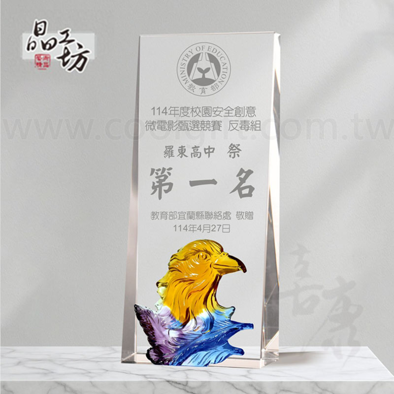 老鷹水晶琉璃獎牌