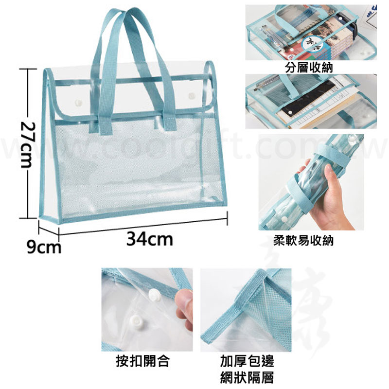 立體PVC透明手提袋