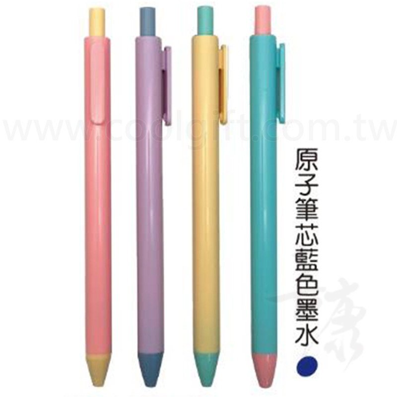 撞色塑膠原子筆