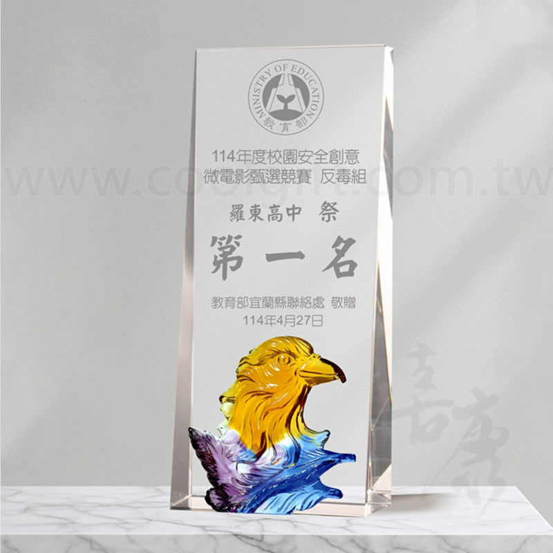老鷹水晶琉璃獎牌