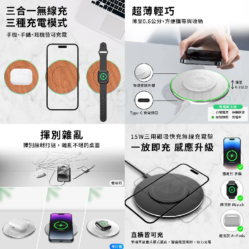 手機電子手環耳機皆可無線充電且超薄輕巧15W磁吸快充