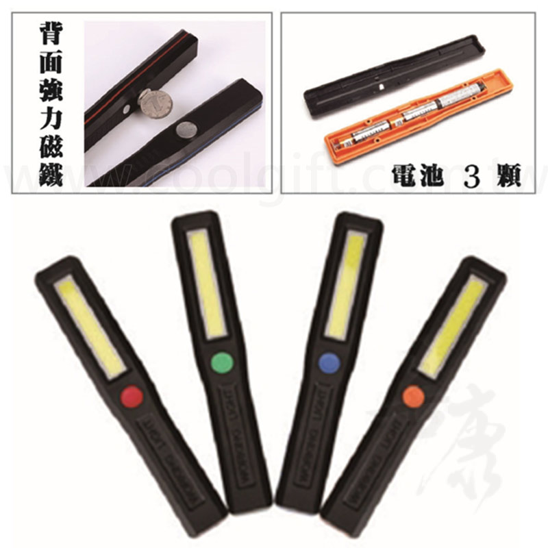 工作燈帶磁鐵(電池式)
