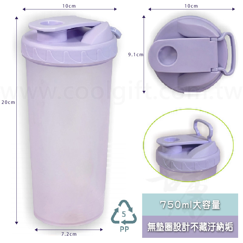 750ml大容量台灣製運動水壺