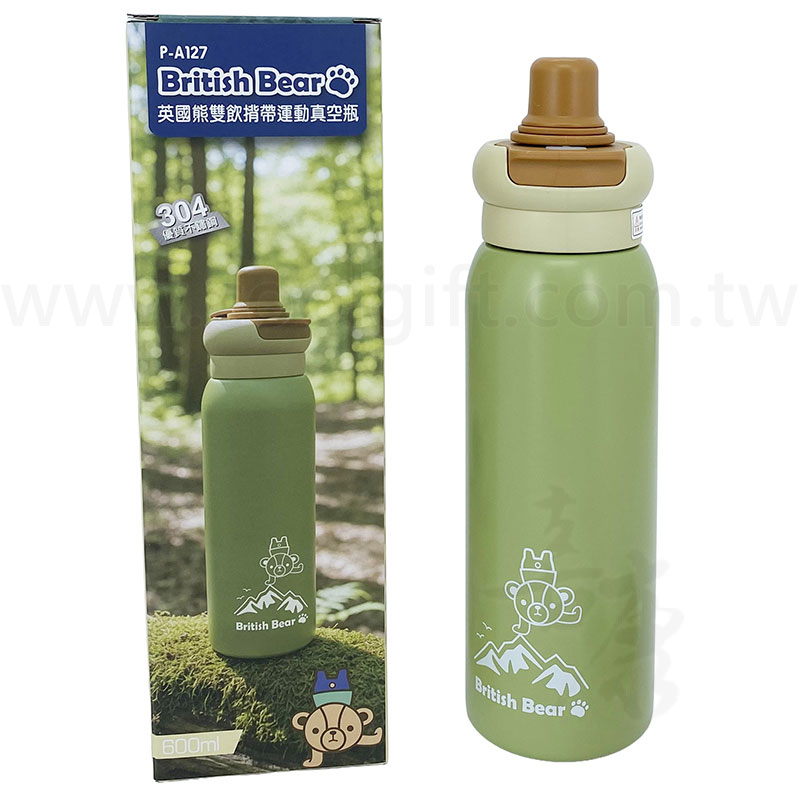 英國熊雙飲揹帶運動真空瓶